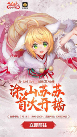 腾讯战略