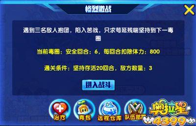 奥拉星绝地求生枪神王怎么打 绝地求生枪神王打法