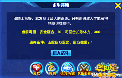 奥拉星绝地求生枪神王怎么打 绝地求生枪神王打法