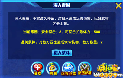 奥拉星绝地求生枪神王怎么打 绝地求生枪神王打法