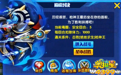 奥拉星绝地求生枪神王怎么打 绝地求生枪神王打法