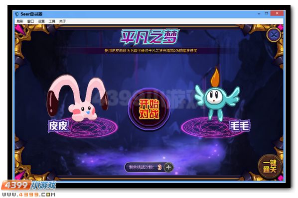 赛尔号噬梦之灵邪恶现身 梦境中的黑暗伊始