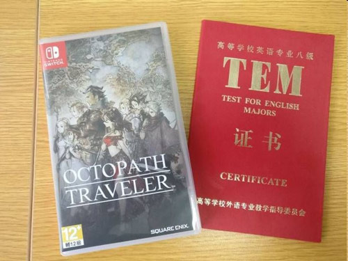 八方旅人