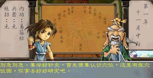 武林