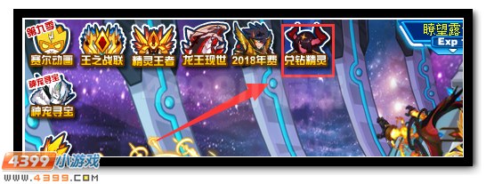 赛尔号魔镰武神豪礼相送 兑钻速得全新精灵