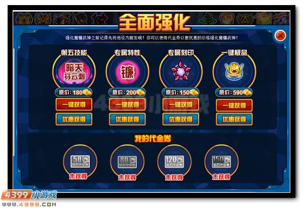 赛尔号魔镰武神豪礼相送 兑钻速得全新精灵