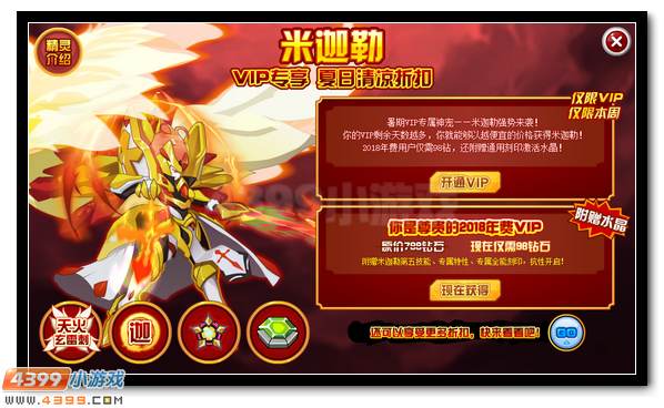 赛尔号正义使者米迦勒 手握神圣之荣光