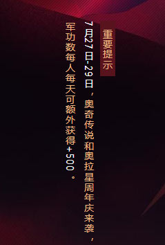 4399迎接奥奇奥拉周年庆 夏有大魔王福利升级!