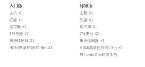 凤凰1号