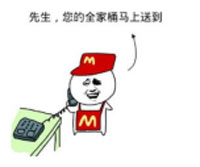 全家桶