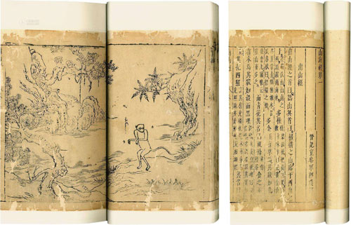 山海经