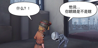 第五人格同人漫画 庄园故事/爱Ta在心口难开