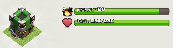 部落冲突箭塔改装模式数据暗调 是否有影响?