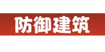 部落冲突箭塔改装模式数据暗调 是否有影响？