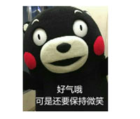 保持微笑