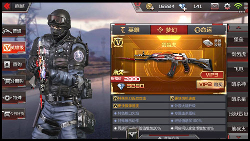 CF手游剑齿虎1