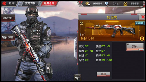 CF手游剑齿虎3
