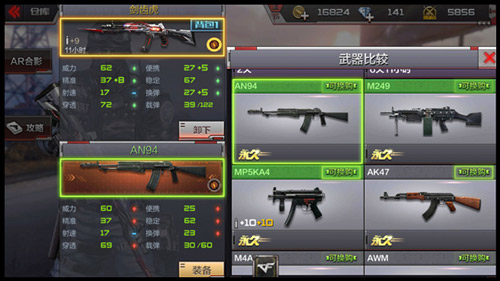 CF手游剑齿虎7