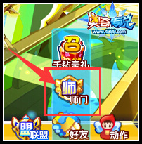 奥奇传说师门商店在哪 师门商店有什么奖励