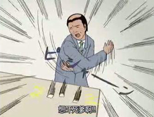日和