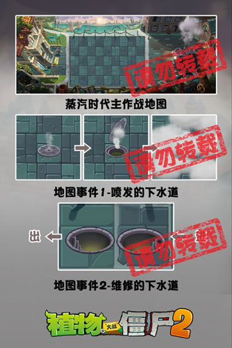 植物大战僵尸2蒸汽时代