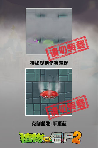 植物大战僵尸2蒸汽时代