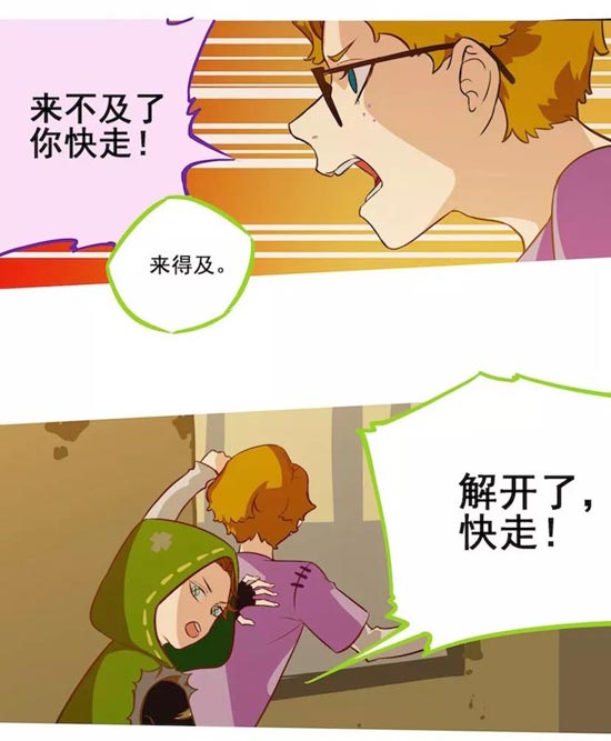 第五人格漫画