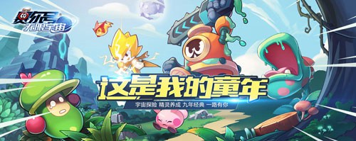 赛尔号:无限宇宙