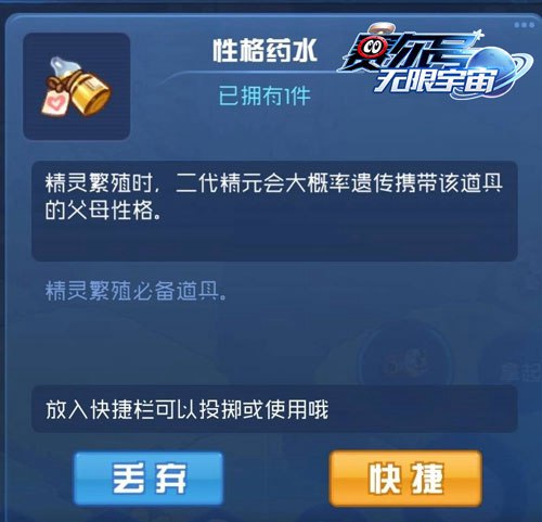 赛尔号:无限宇宙