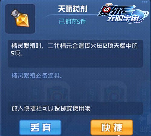 赛尔号:无限宇宙