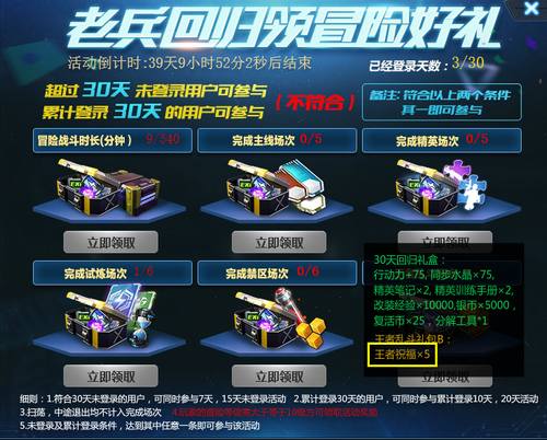 生死狙击王者祝福怎么得