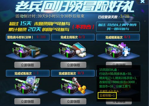 生死狙击王者祝福怎么得