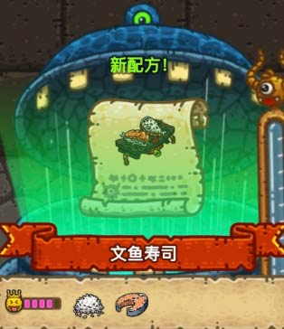 黑暗料理王文鱼寿司