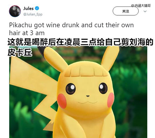 皮卡丘