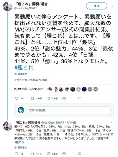 舰队collection
