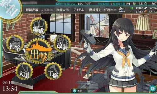 舰队collection