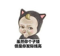 发际线