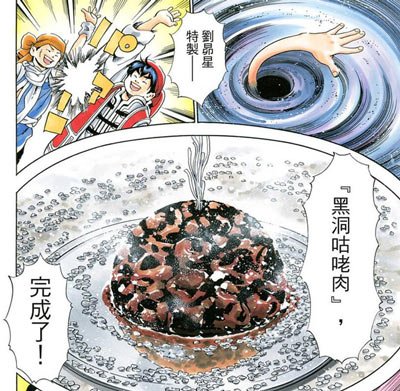 咕噜肉
