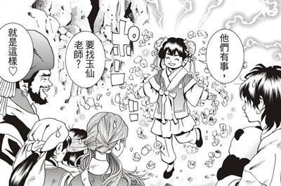 鸡蛋童子