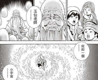 小宇宙