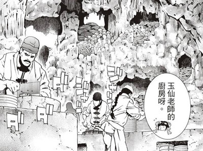 厨房