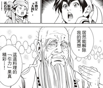 震惊