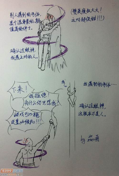 4399生死狙击精美手绘，生死狙击玩家手绘，生死狙击玩家手绘-母体的区别