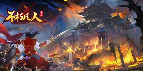 4399《不朽凡人》化鲲系统掀起全民养鲲热潮！