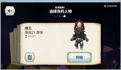 传送门骑士游侠攻略