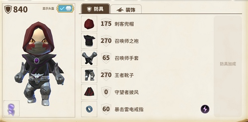 传送门骑士游侠攻略