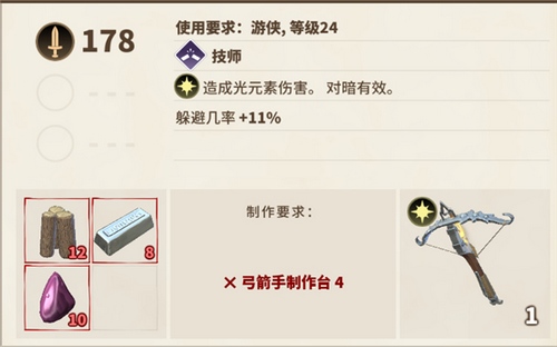 传送门骑士游侠攻略