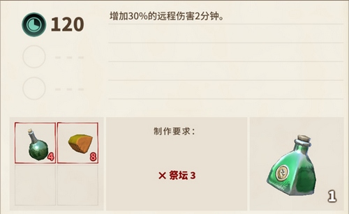 传送门骑士游侠攻略