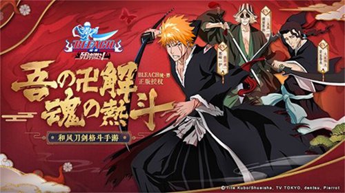 BLEACH境·界?死神激斗