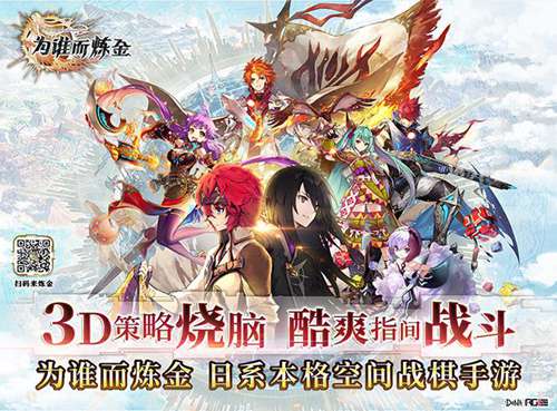 为谁而炼金